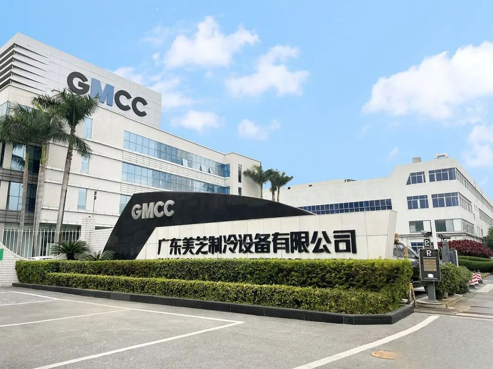 GMCC美芝