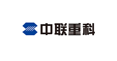 中联重科